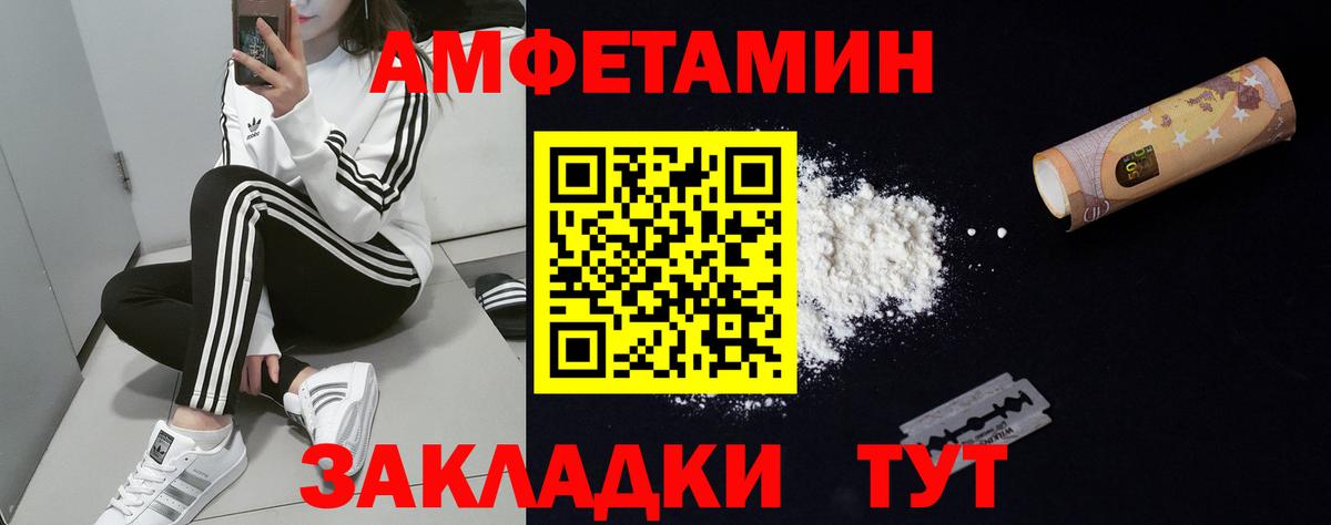 АМФ 97% Шебекино