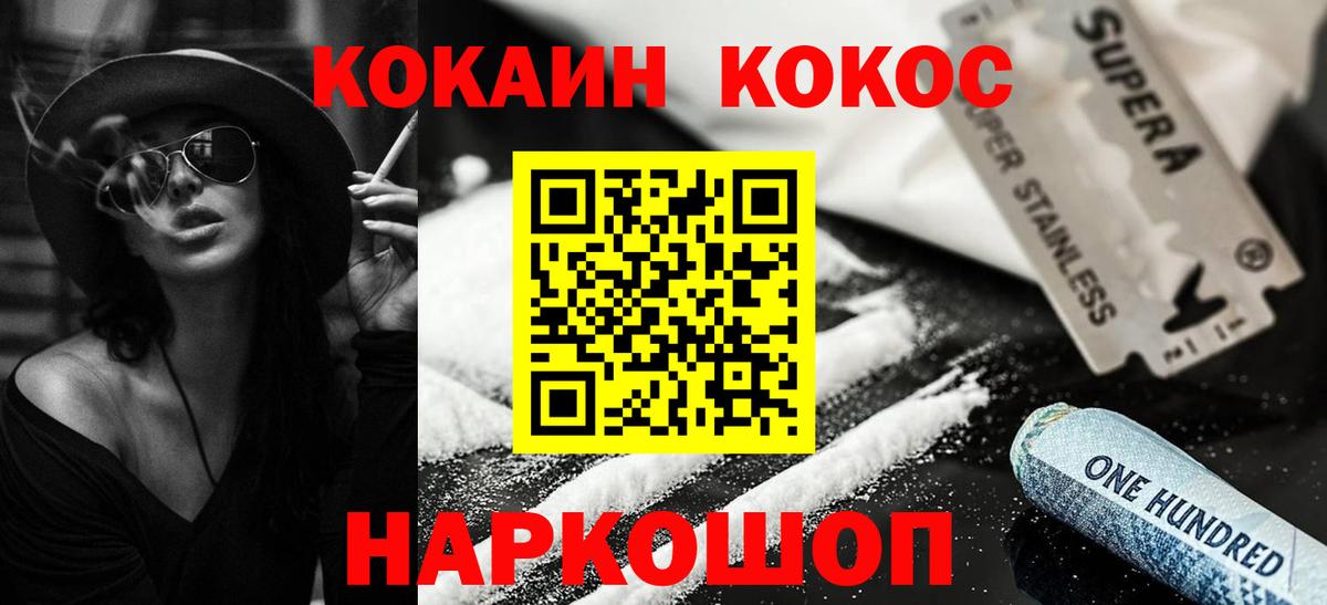 Cocaine Columbia Шебекино