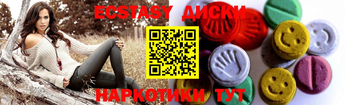 Ecstasy ешки Шебекино