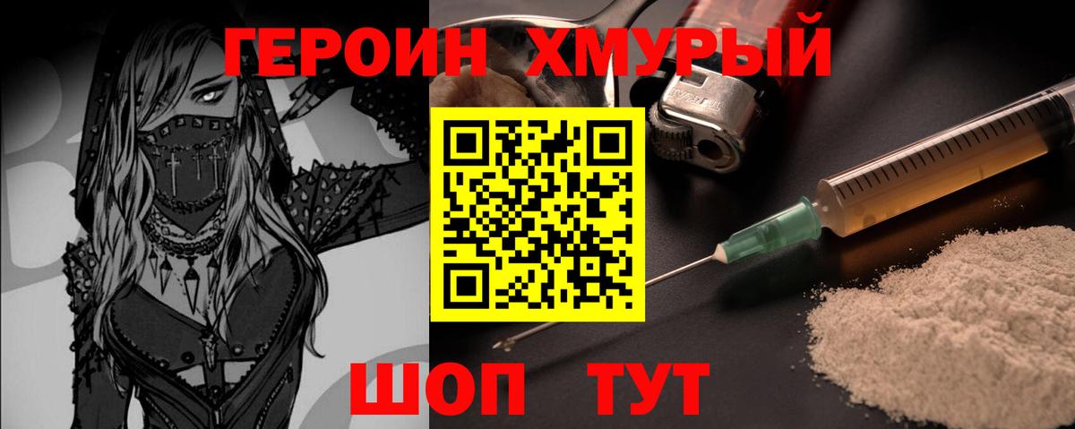 Героин гречка Шебекино