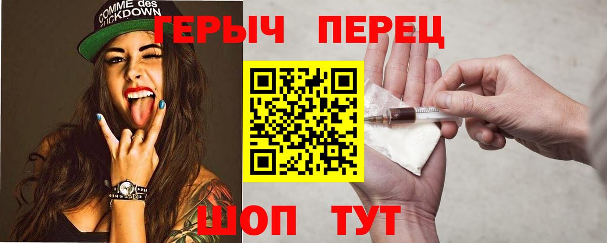 Шебекино  Героин VHQ  Героин  Вход с VPN 