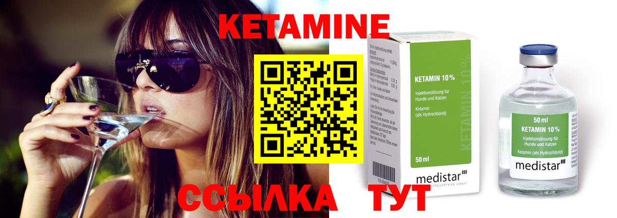 Шебекино  КЕТАМИН VHQ  Вход с VPN 
