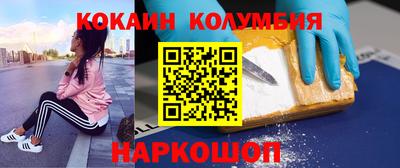 кокаин премиум Малгобек