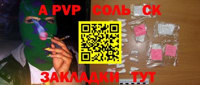 Альфа ПВП Малоярославец
