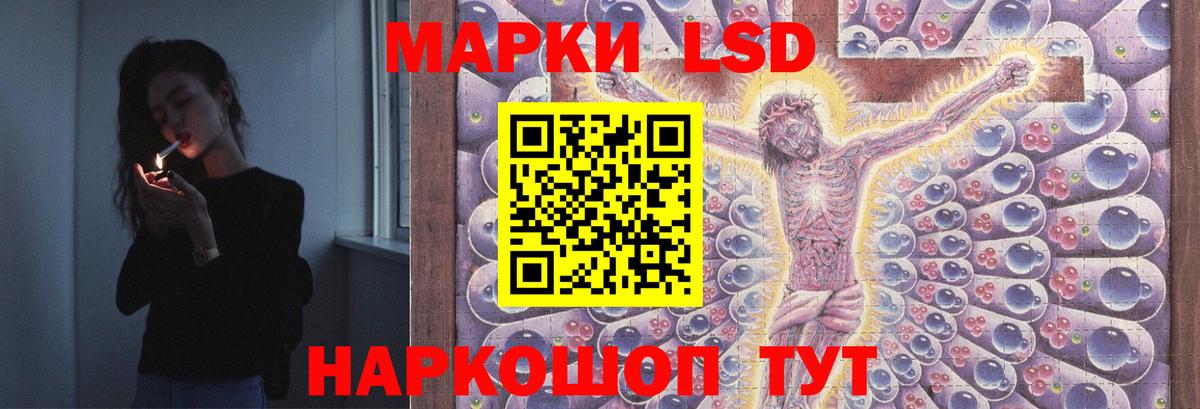 LSD-25 экстази ecstasy  Вход с VPN  Шебекино 