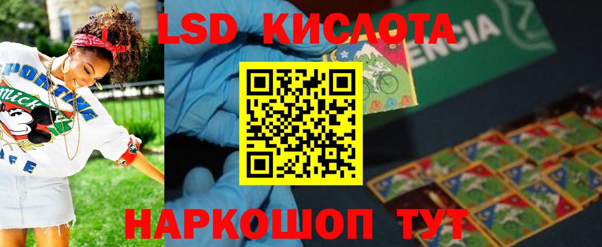 LSD-25 экстази ecstasy Шебекино