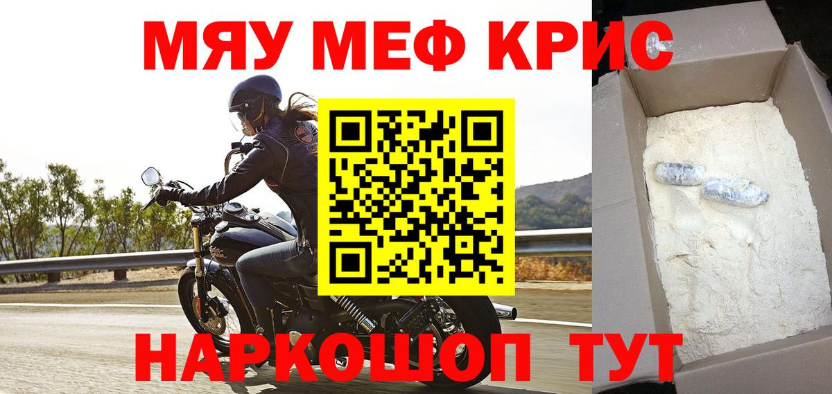 Шебекино  Мефедрон  Вход с VPN  Мефедрон VHQ  Мефедрон VHQ 