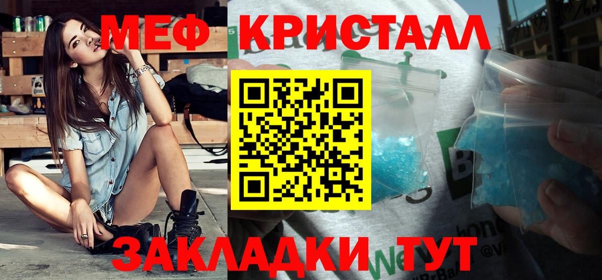 Меф кристаллы Шебекино