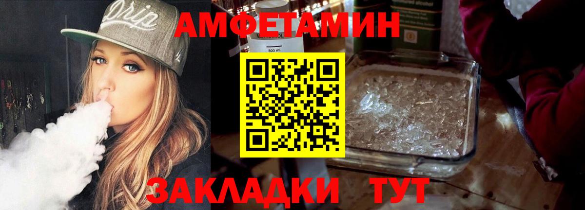 Метамфетамин мет  Метамфетамин мет  Вход с VPN  Шебекино 