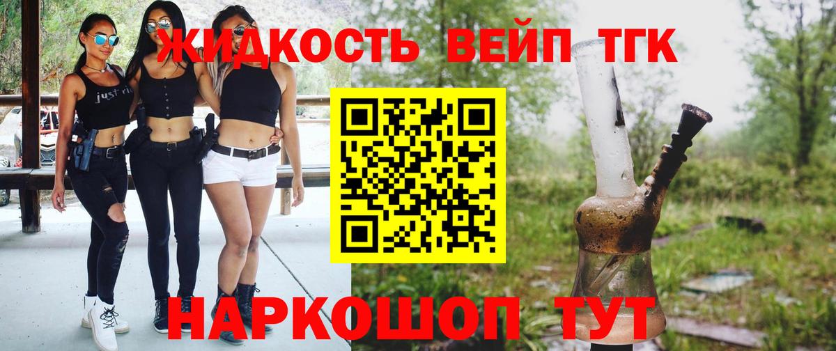 ТГК вейп с тгк  Вход с VPN  ТГК вейп  как найти   Шебекино 