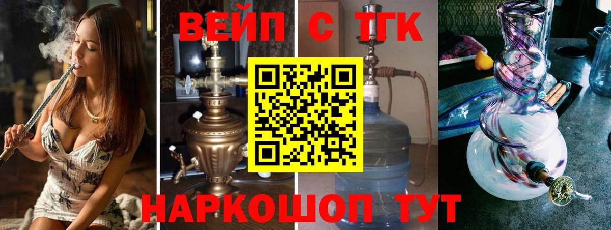 Дистиллят ТГК гашишное масло Шебекино
